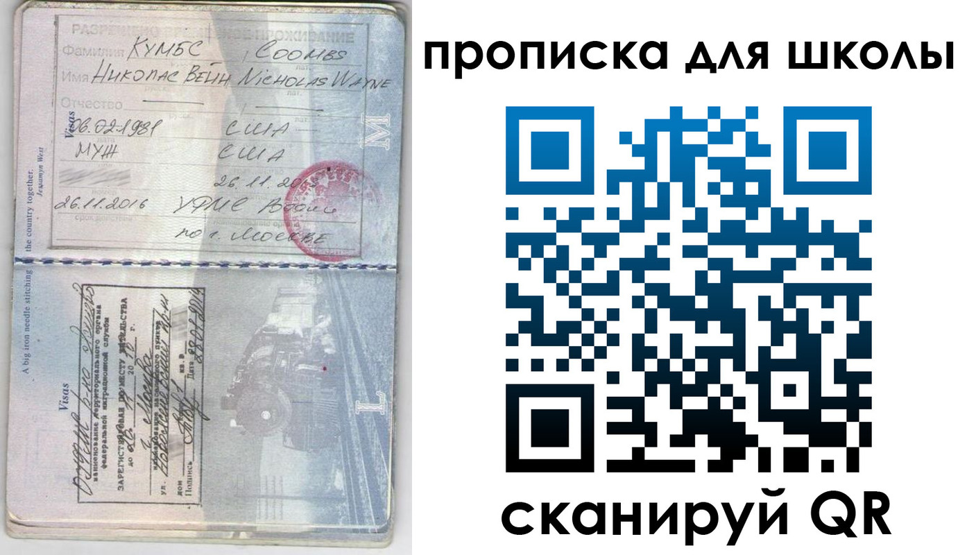 временная регистрация для всех в Зеленогорске
