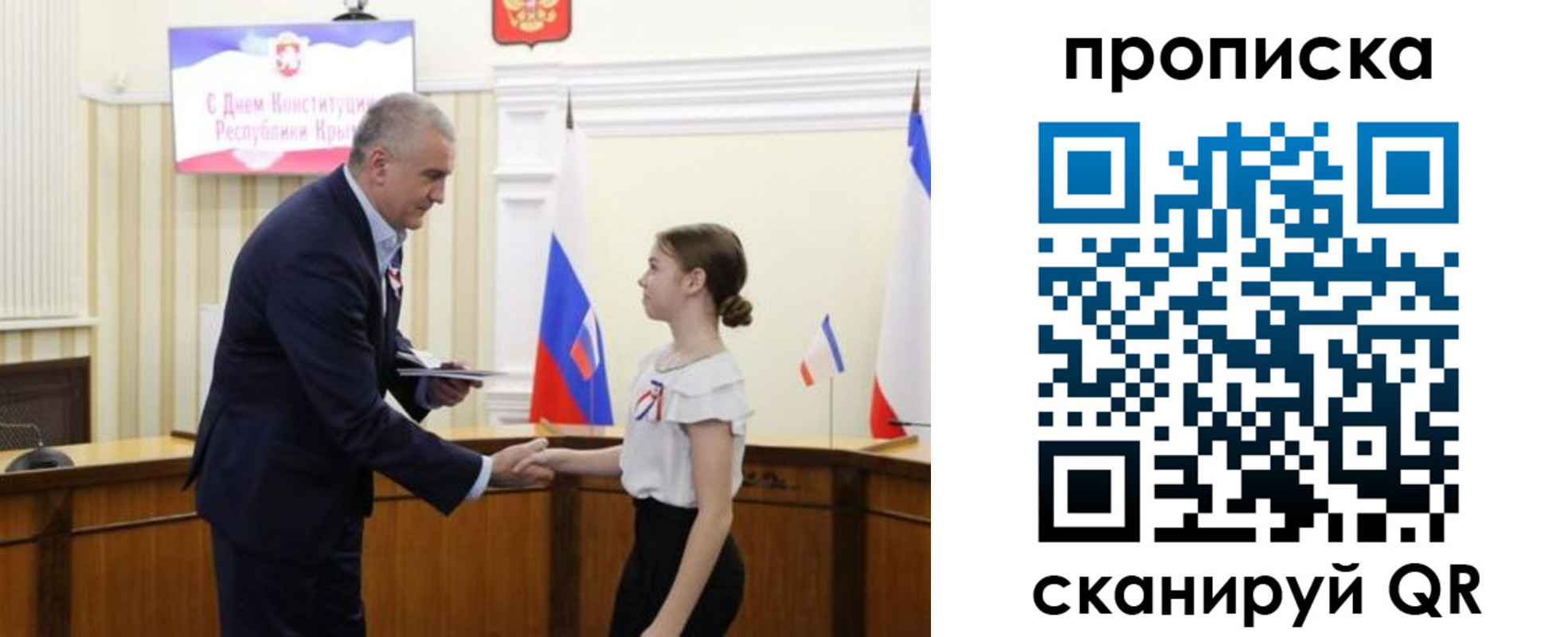 прописка ребенка в Зеленогорске