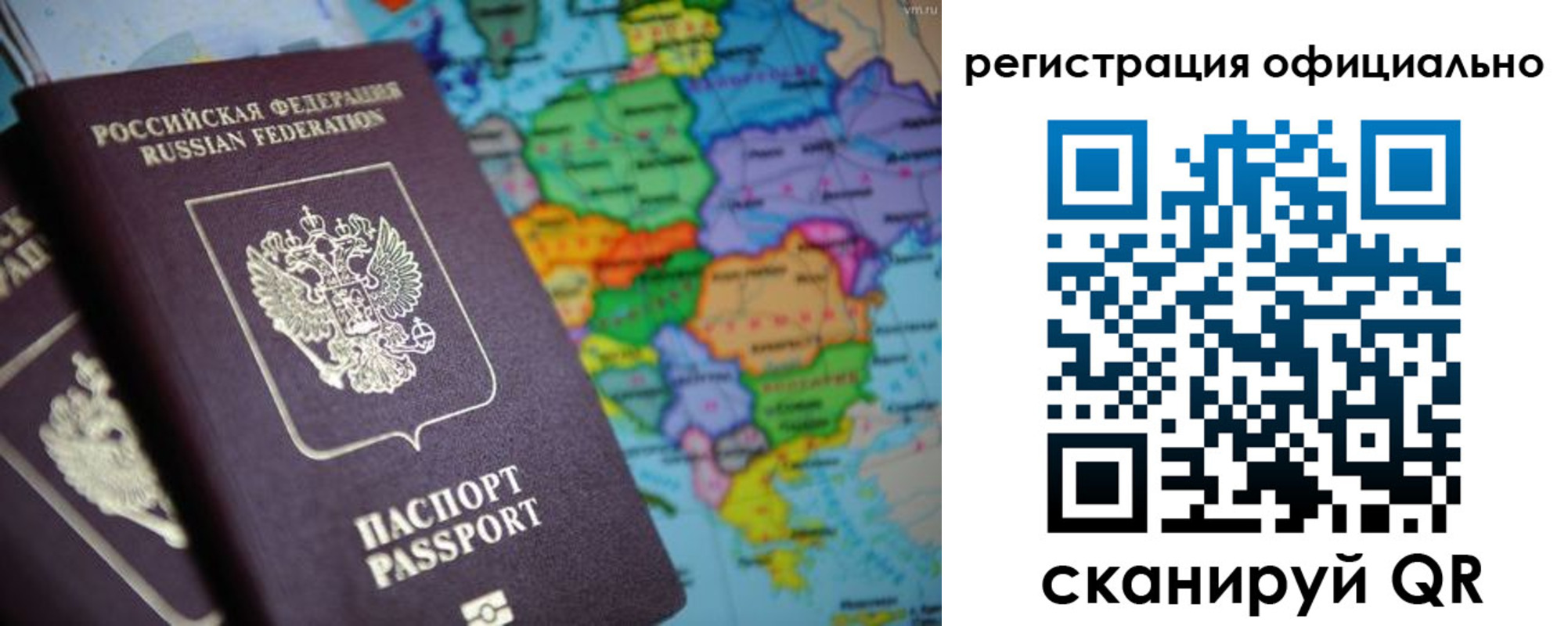 временная регистрация поиск в Зеленогорске