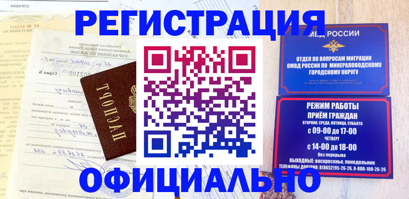 временная регистрация собственник в Зеленогорске
