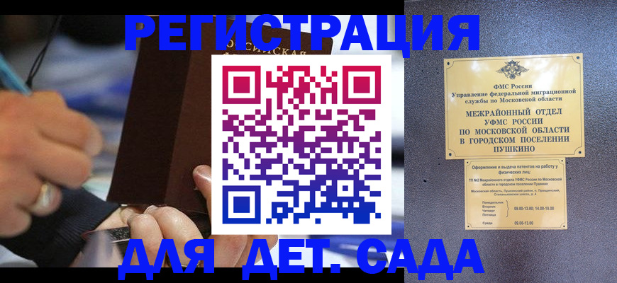 регистрация для школы в Зеленогорске