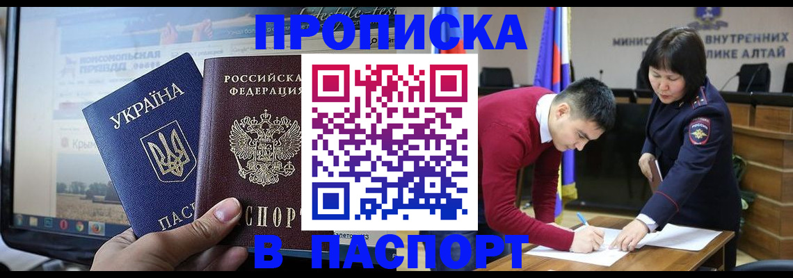 прописка иностранных граждан в Зеленогорске