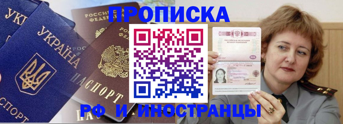 регистрация для школы в Зеленогорске