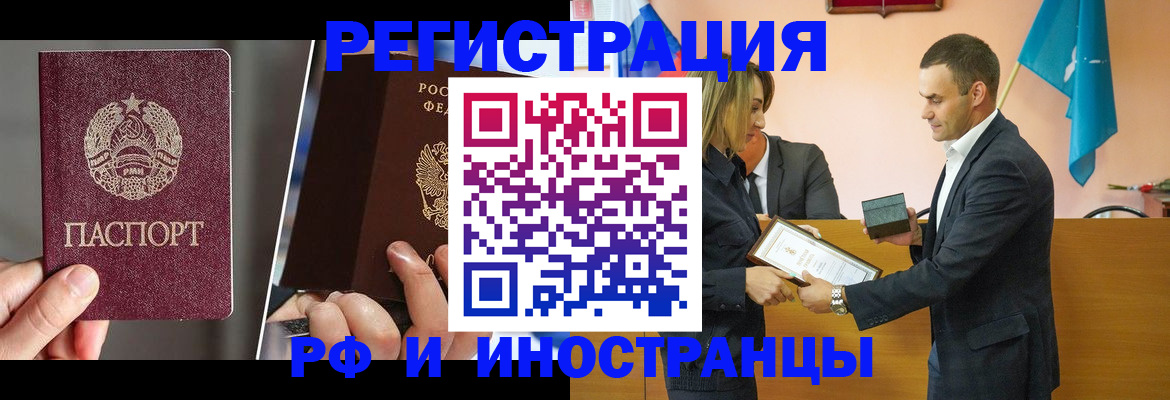 прописка для работы в Зеленогорске
